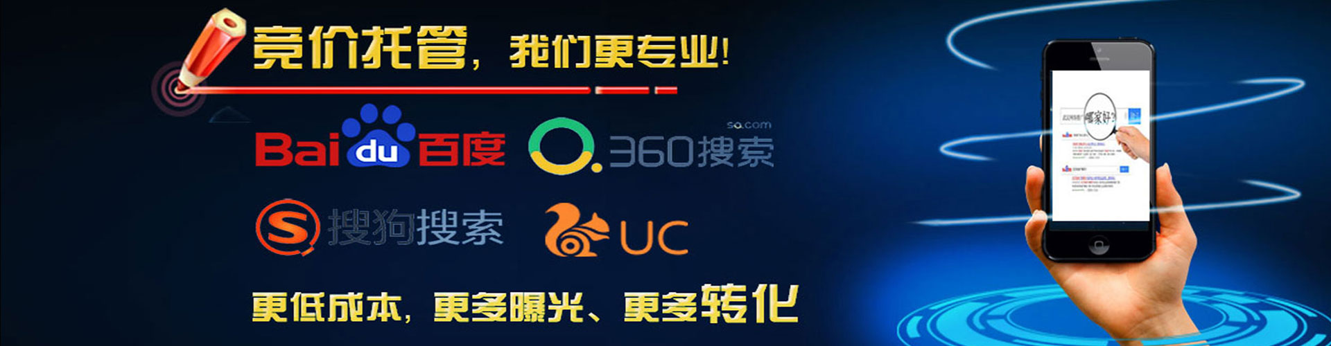 临清百度充值高返点