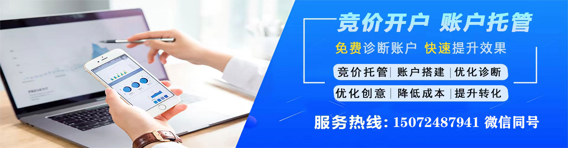 临清sem托管
