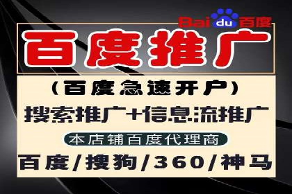 百度竞价开户全流程，让你轻松上手广告投放